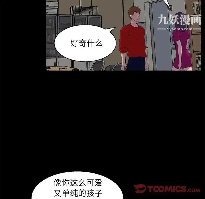 漫画《家族的遗产》第24话第70张图