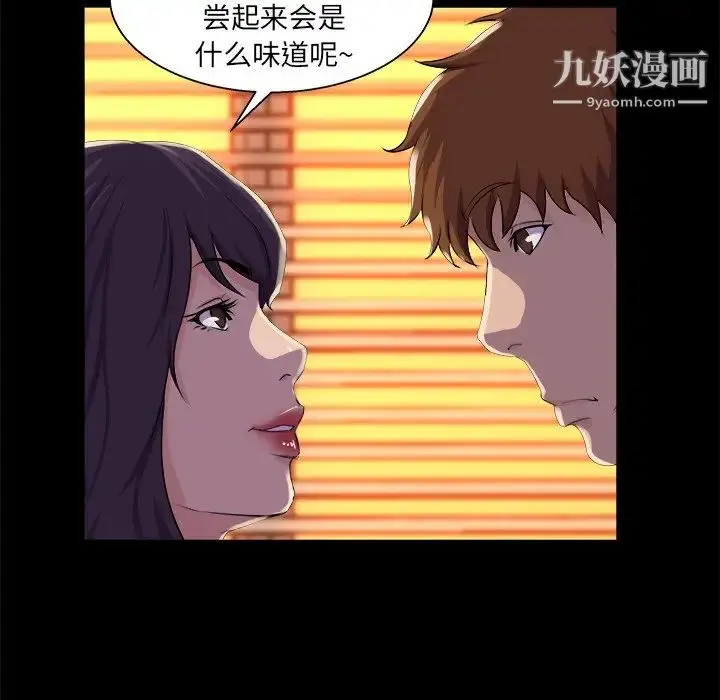 漫画《家族的遗产》第24话第71张图