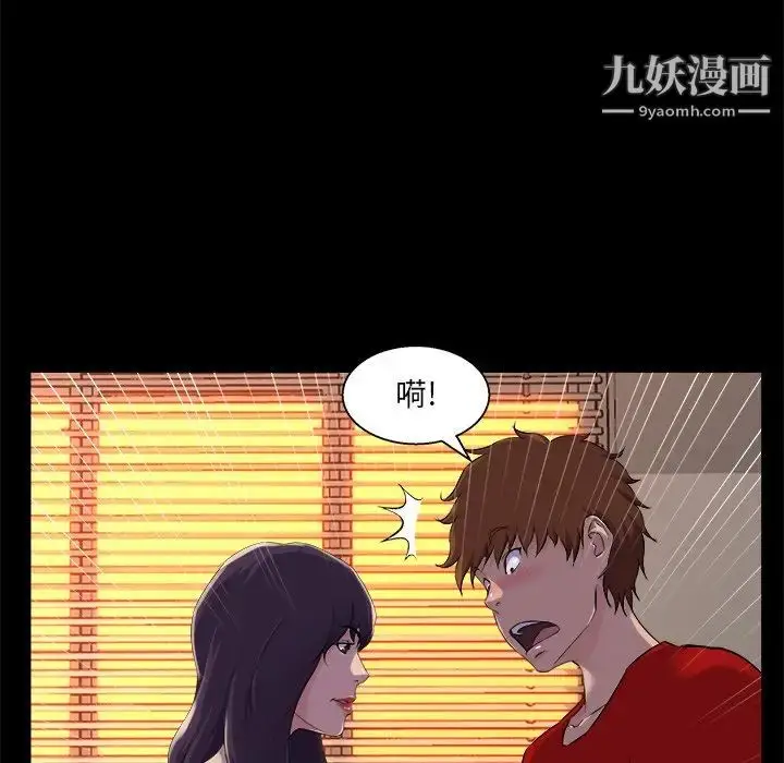 漫画《家族的遗产》第24话第72张图