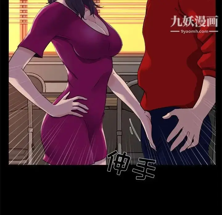 漫画《家族的遗产》第24话第73张图