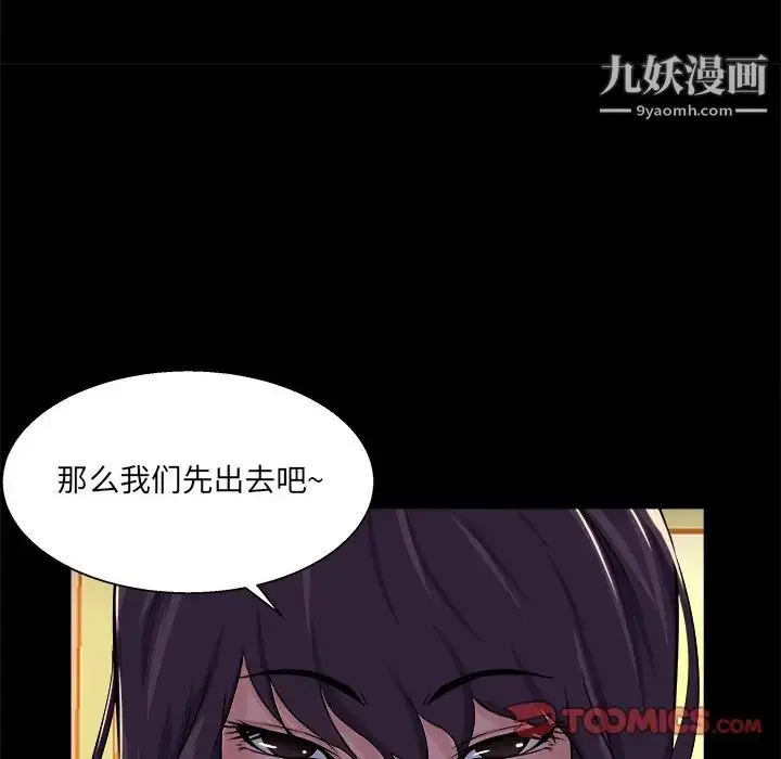 漫画《家族的遗产》第24话第74张图