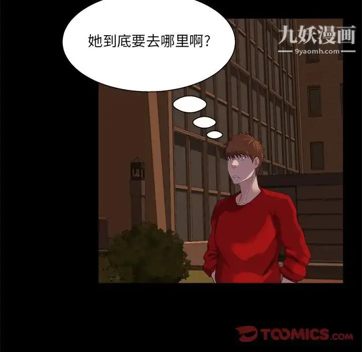 漫画《家族的遗产》第24话第78张图