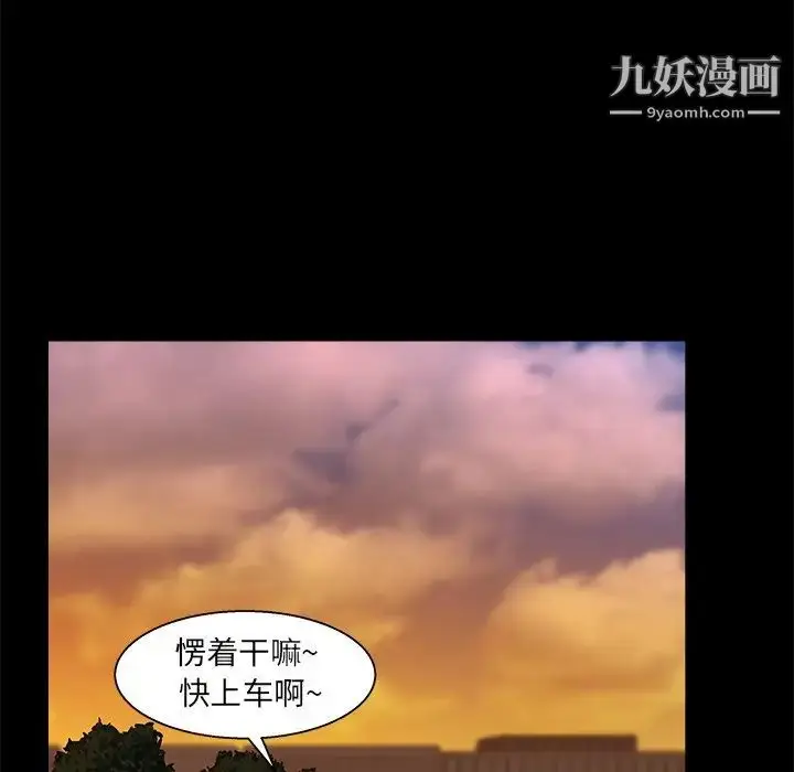 漫画《家族的遗产》第24话第79张图