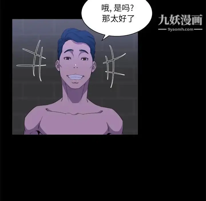 漫画《家族的遗产》第24话第8张图