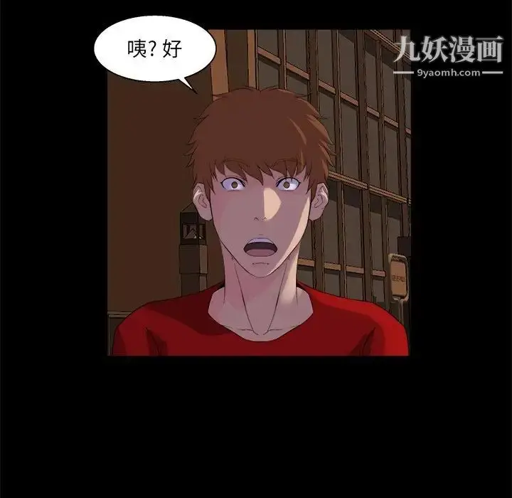 漫画《家族的遗产》第24话第81张图