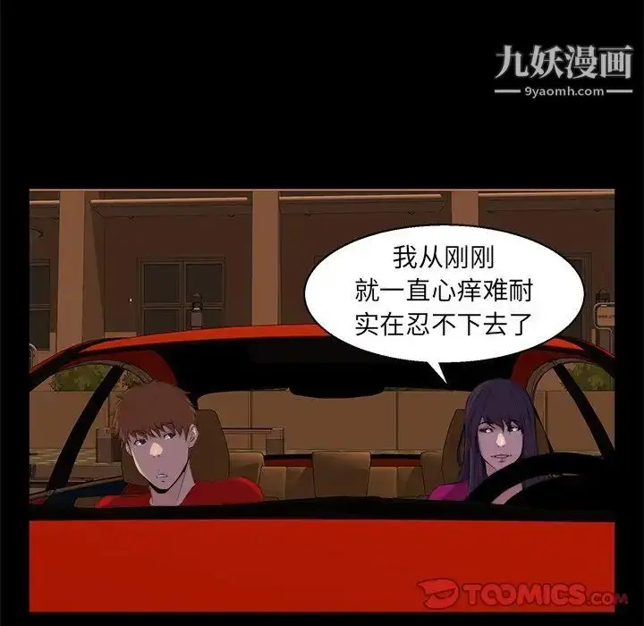 漫画《家族的遗产》第24话第82张图