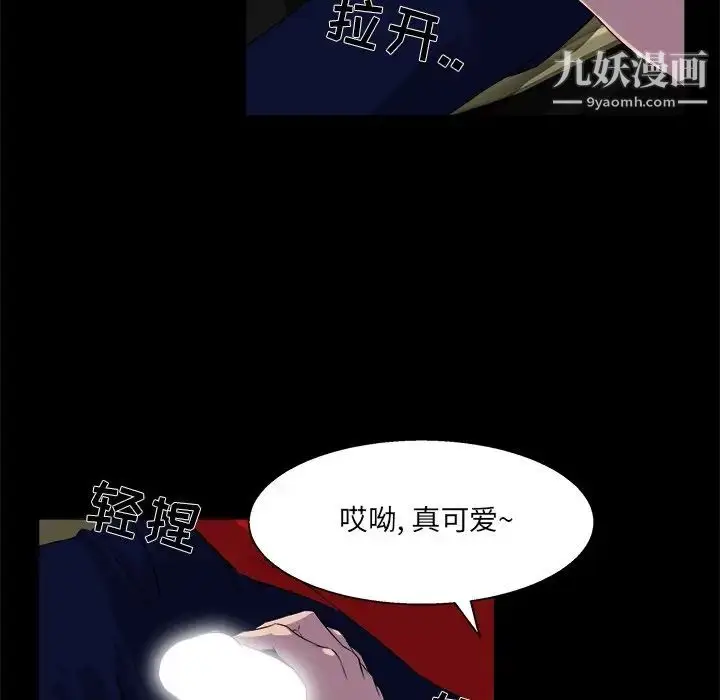 漫画《家族的遗产》第24话第84张图