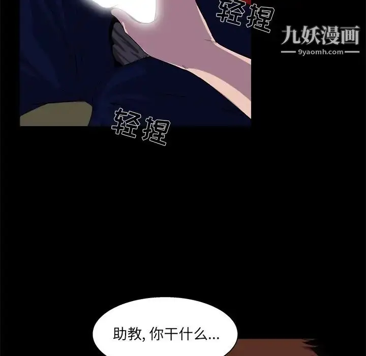 漫画《家族的遗产》第24话第85张图