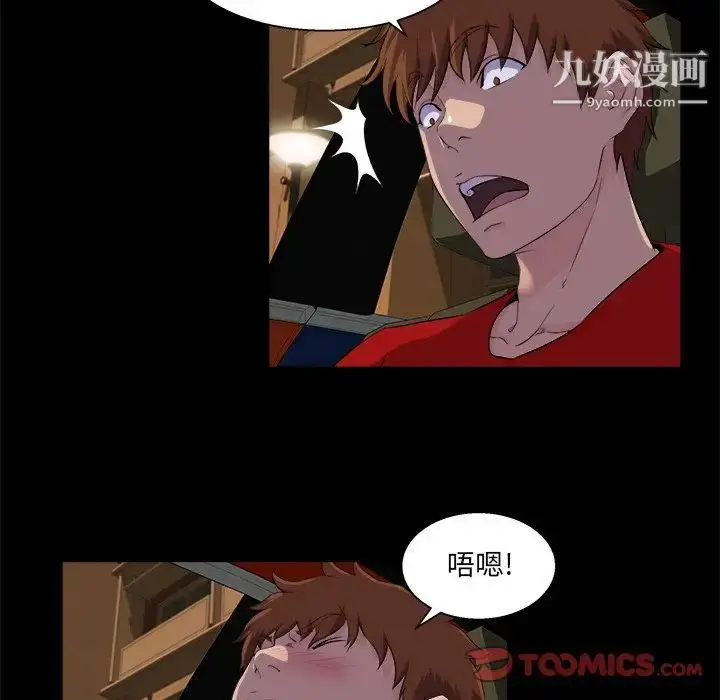 漫画《家族的遗产》第24话第86张图