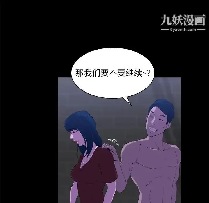 漫画《家族的遗产》第24话第9张图