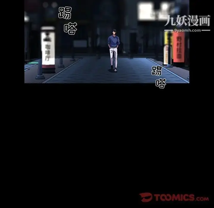 漫画《家族的遗产》第24话第90张图