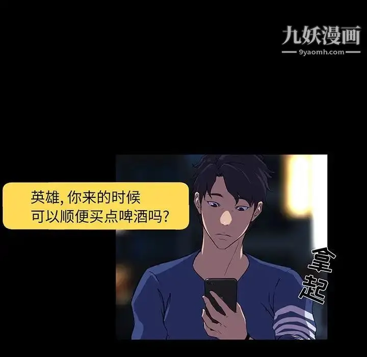 漫画《家族的遗产》第24话第92张图