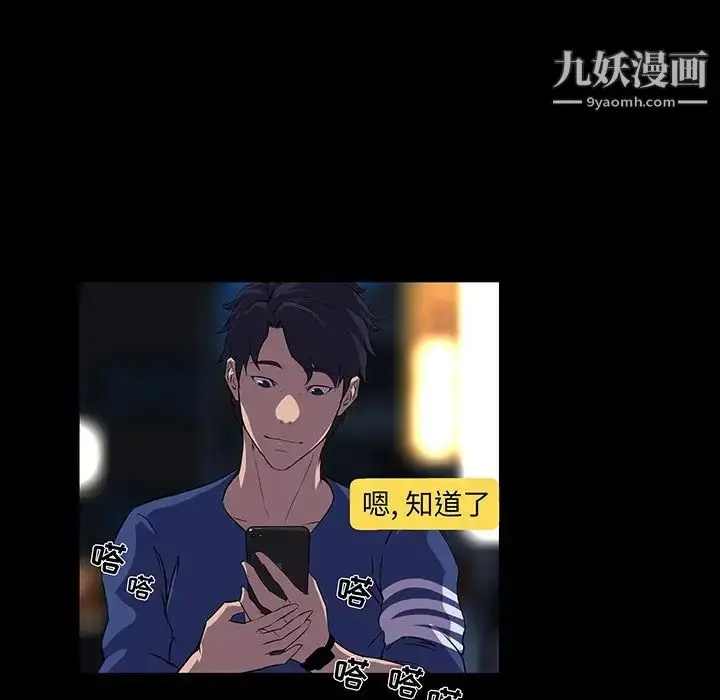 漫画《家族的遗产》第24话第93张图