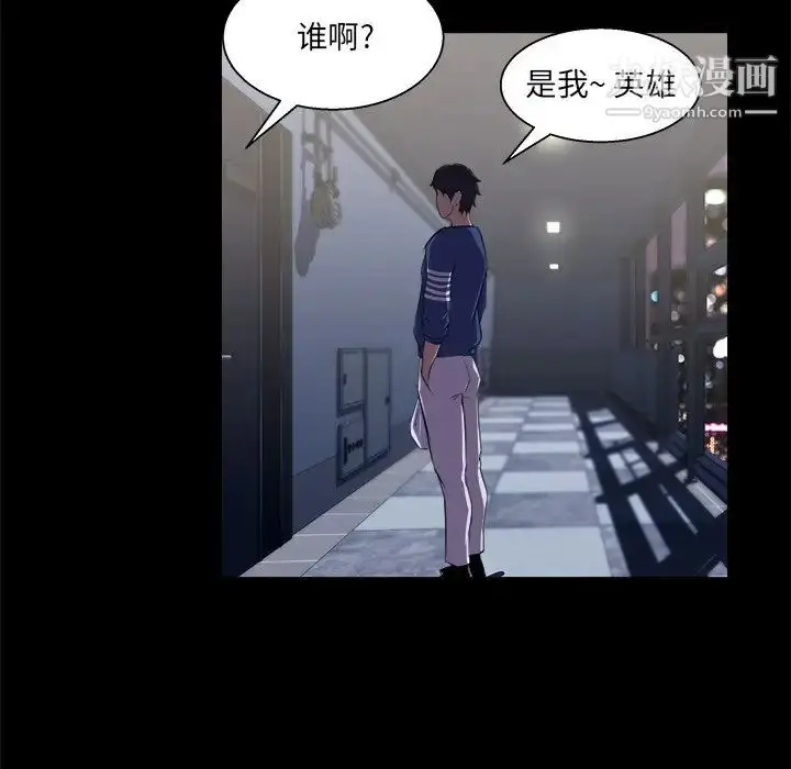 漫画《家族的遗产》第24话第96张图