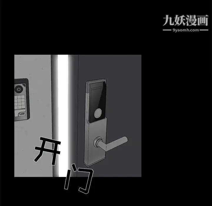 漫画《家族的遗产》第24话第97张图