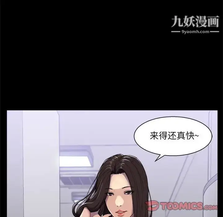 漫画《家族的遗产》第24话第98张图