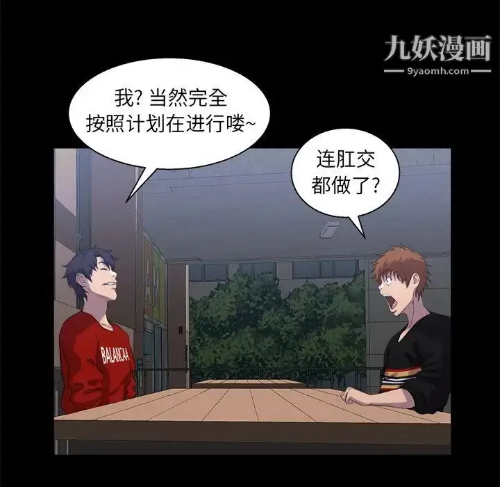 漫画《家族的遗产》第27话第100张图