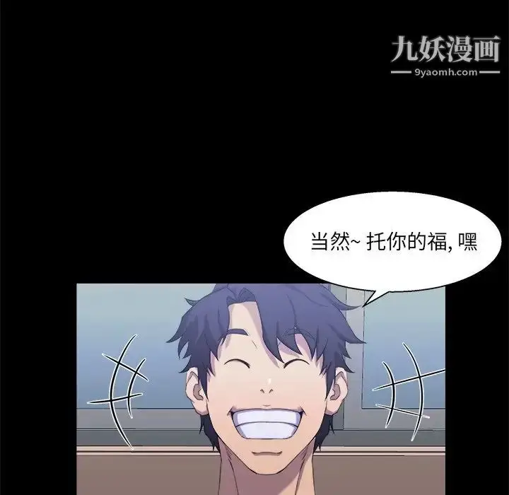 漫画《家族的遗产》第27话第101张图