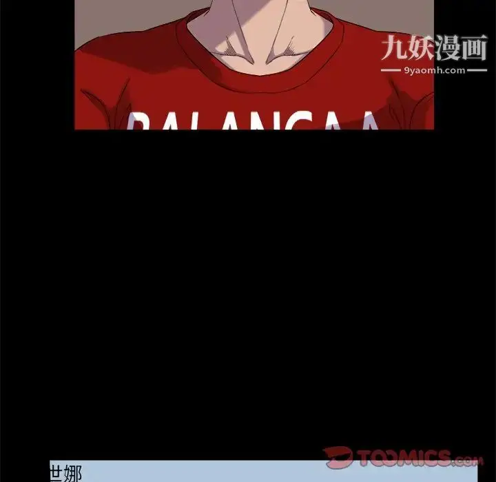 漫画《家族的遗产》第27话第102张图