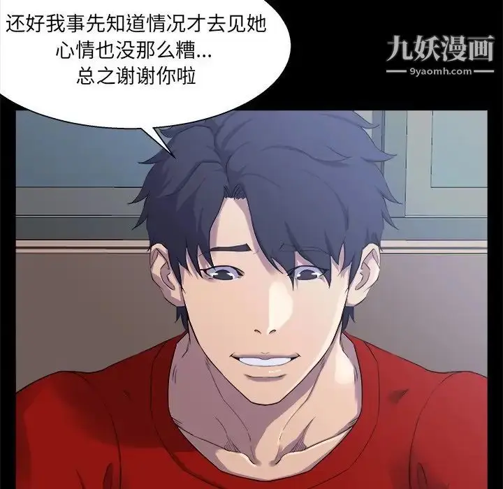 漫画《家族的遗产》第27话第104张图