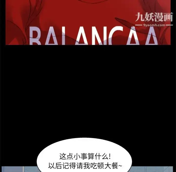 漫画《家族的遗产》第27话第105张图