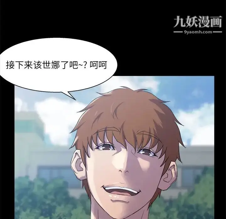 漫画《家族的遗产》第27话第107张图