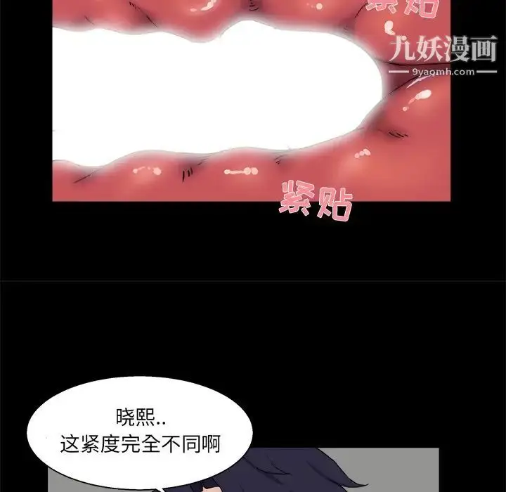 漫画《家族的遗产》第27话第17张图