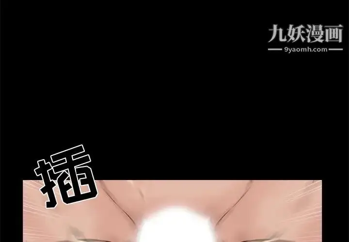 漫画《家族的遗产》第27话第3张图