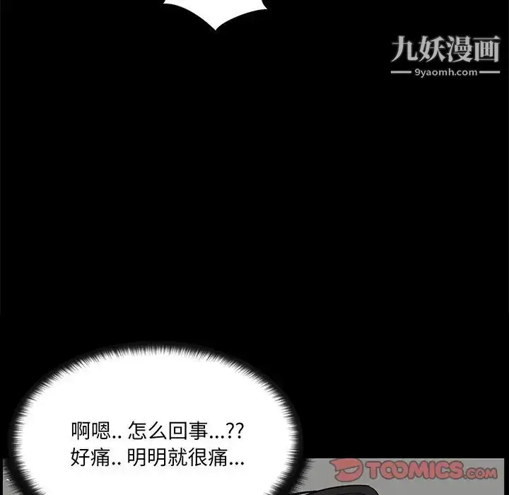 漫画《家族的遗产》第27话第30张图