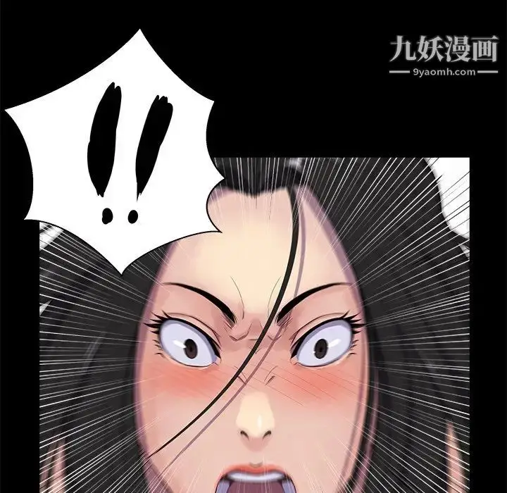 漫画《家族的遗产》第27话第5张图