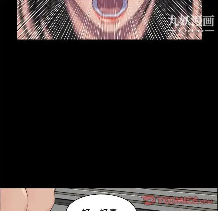 漫画《家族的遗产》第27话第6张图