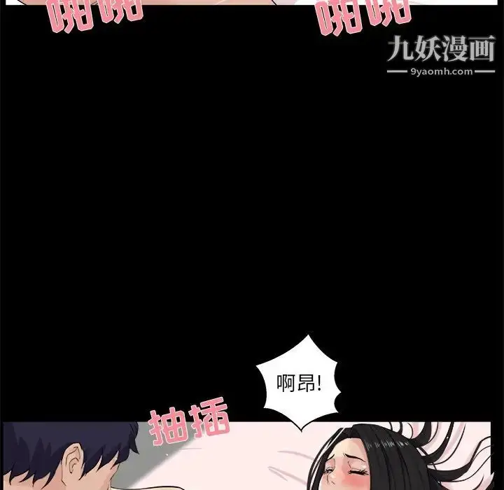 漫画《家族的遗产》第27话第72张图