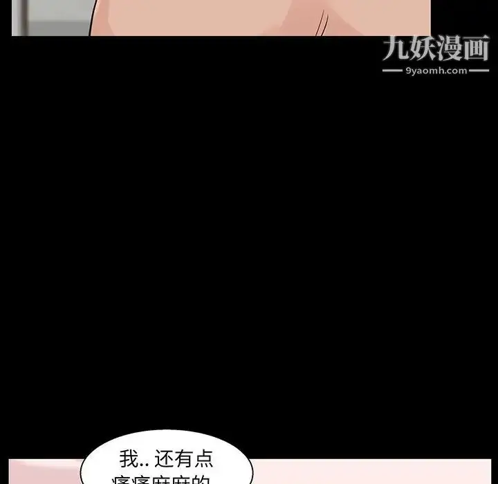 漫画《家族的遗产》第27话第81张图
