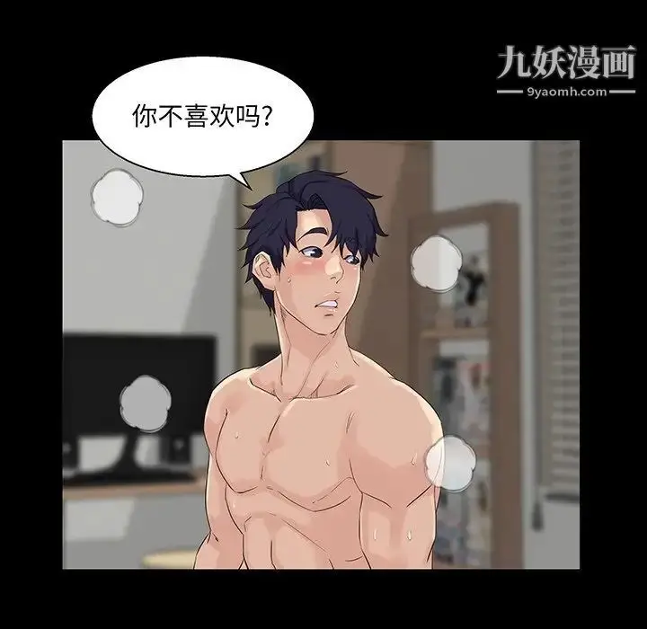 漫画《家族的遗产》第27话第84张图