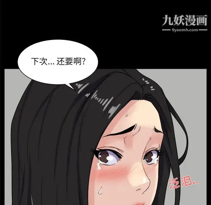 漫画《家族的遗产》第27话第88张图