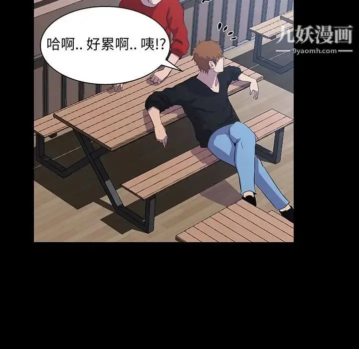 漫画《家族的遗产》第27话第93张图
