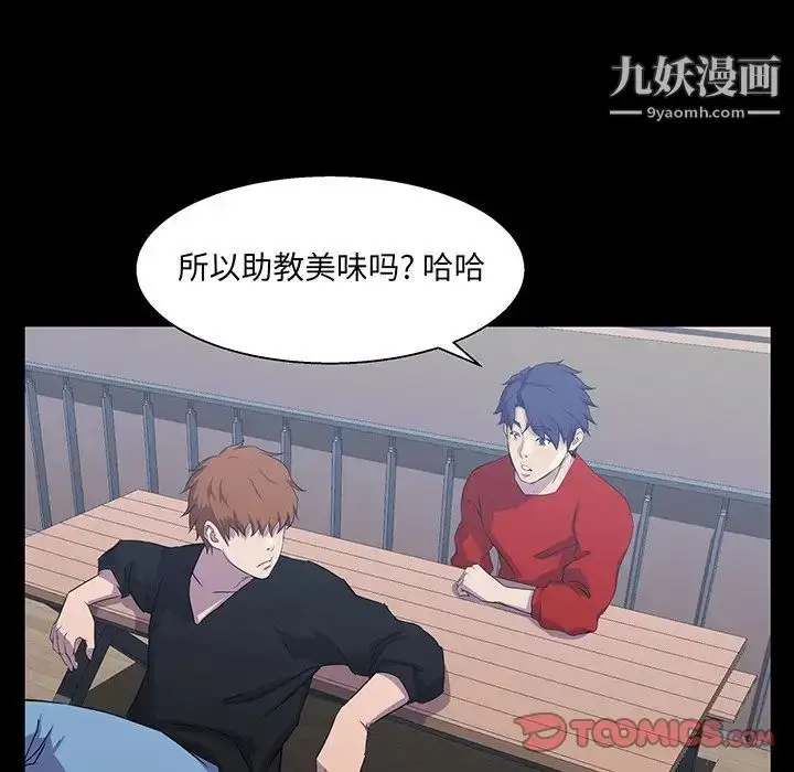 漫画《家族的遗产》第27话第94张图