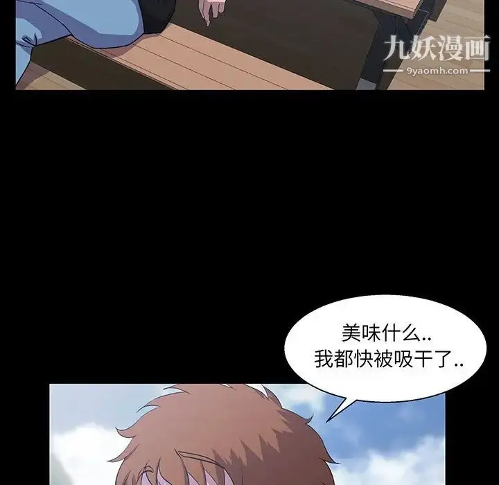 漫画《家族的遗产》第27话第95张图
