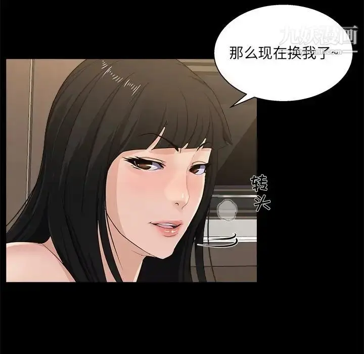 漫画《家族的遗产》第17话第12张图