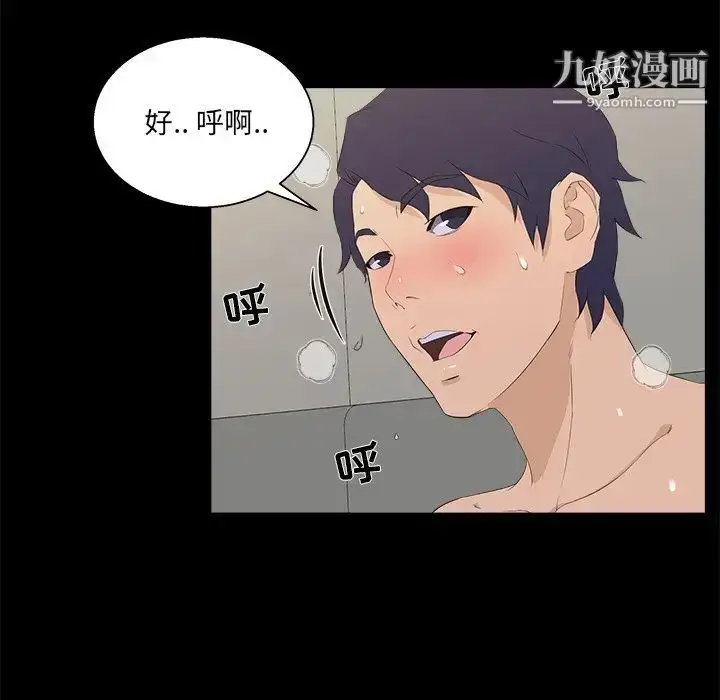 漫画《家族的遗产》第17话第13张图