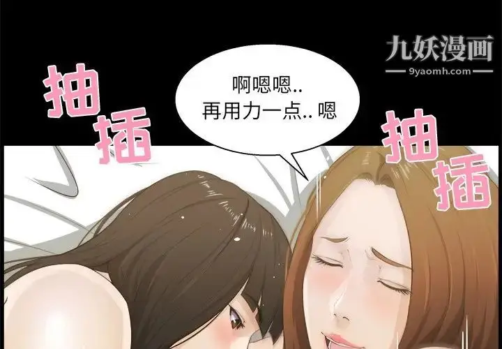 漫画《家族的遗产》第17话第3张图
