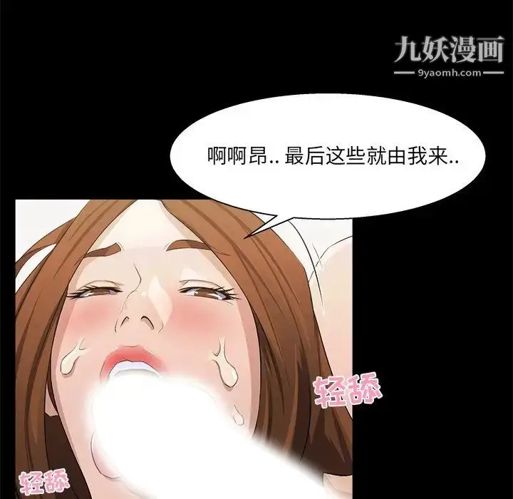漫画《家族的遗产》第17话第38张图