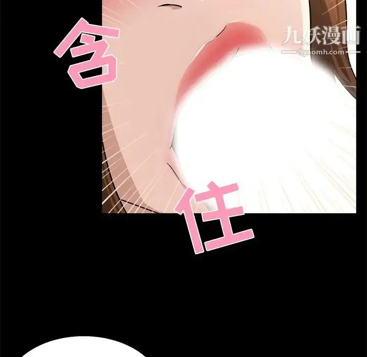 漫画《家族的遗产》第17话第40张图