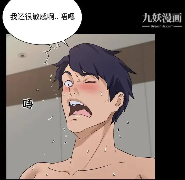 漫画《家族的遗产》第17话第41张图