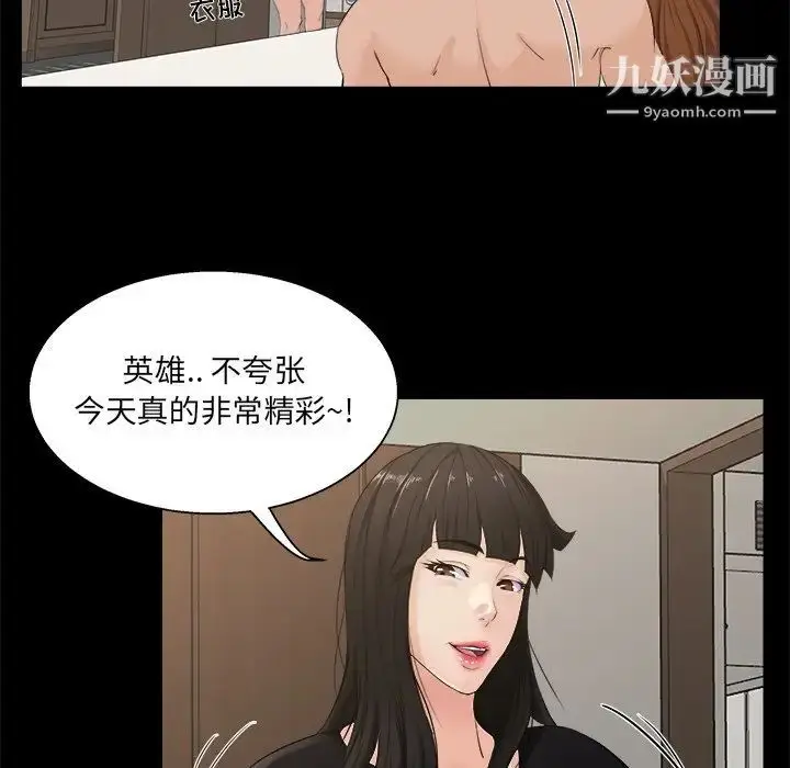 漫画《家族的遗产》第17话第47张图