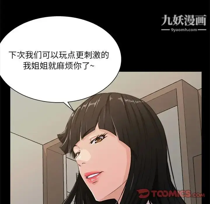 漫画《家族的遗产》第17话第50张图