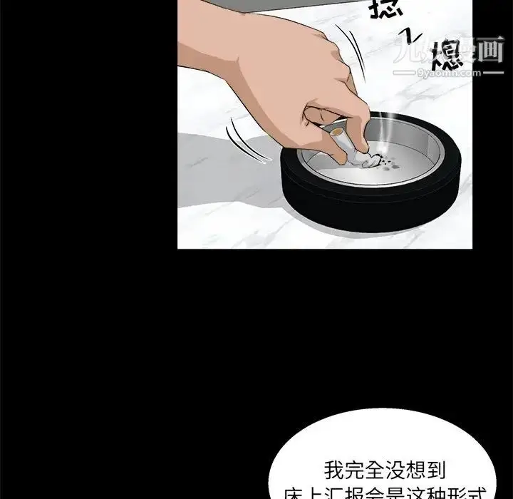 漫画《家族的遗产》第17话第53张图