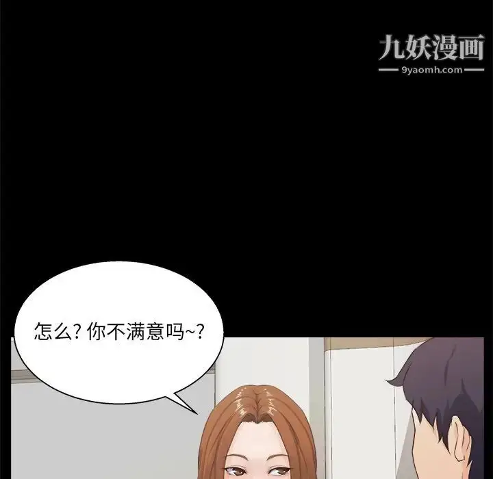 漫画《家族的遗产》第17话第55张图