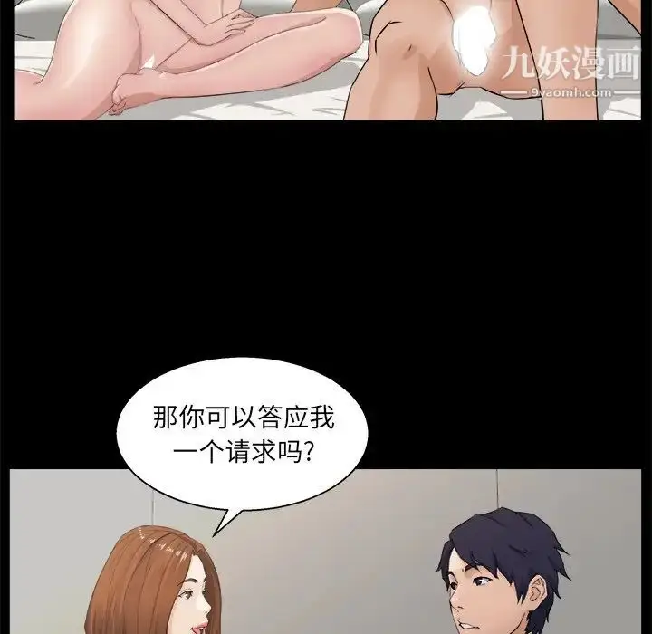 漫画《家族的遗产》第17话第58张图