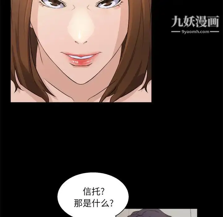 漫画《家族的遗产》第17话第60张图